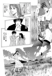 [Kotobuki Kazuki] Lust