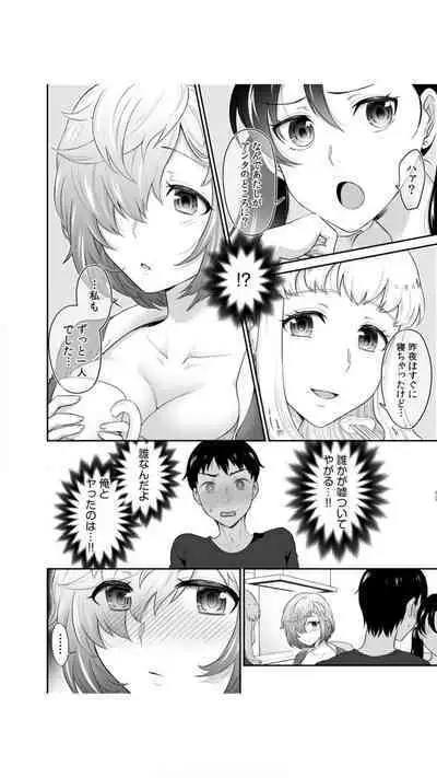 初恋ルームシェア！俺のテントにハダカの女が…？（1）