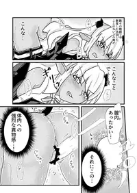[ズンダリンダ] 青肌の魔族がTSして弱体化する漫画