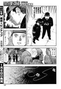 Comic Marble Vol.8 [2009-1]