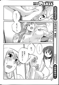 [TsuyaTsuya] Hirugao Ch. 1-2, 4, 14-37