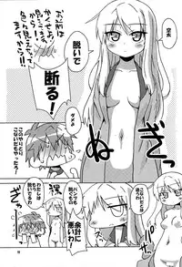 (C83) [Kousoku Kaiten (Yagumo Kengou)] Okashi no Ousama (Sakurasou no Pet na Kanojo)