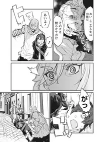 Namaiki! 2017-10 [Digital]