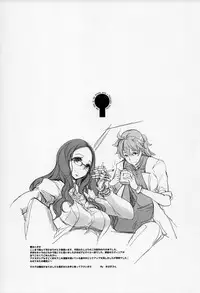 (COMIC1☆13) [70 Nenshiki Yuukyuu Kikan (Ohagi-san)] Sen no Ko o Haramu Mori no Shoujo - The girl of the woods with a thousand young (Fate/Grand Order)