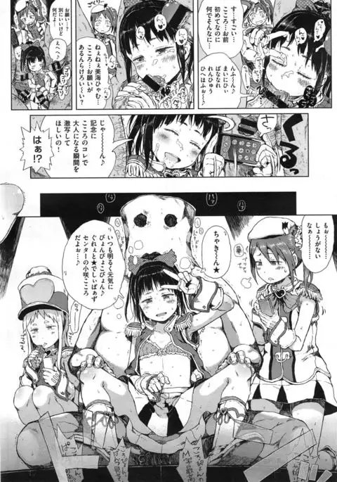 偉大なる詐欺団