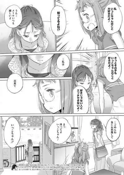 [Takahama Tarou, defeat ] Hengen Souki Shine Mirage THE COMIC 1 | 变幻装姬闪耀幻影 官方漫画第一卷 [Chinese] [退魔大叔用爱精译]