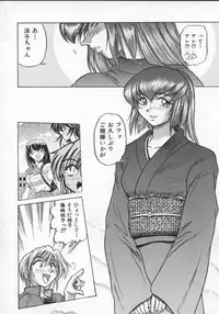 [DISTANCE] Buchou Yori Ai o Komete - Ryoko's Disastrous Days 2