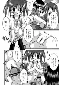 Comic Rin Vol.08 2005-08