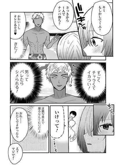 Gekkan Web Otoko no Ko-llection! S Vol. 100