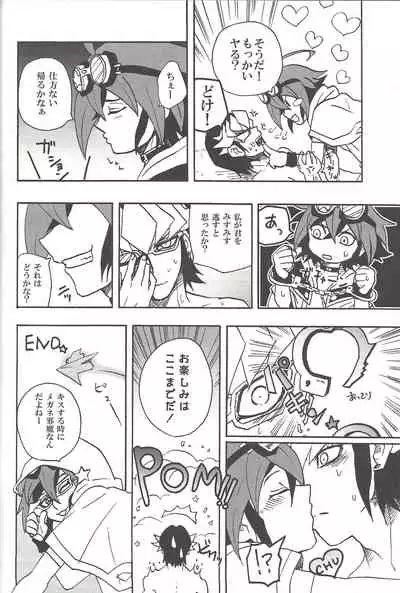 [Mohaya rikai funō (Various)] CONTROLLER (Yu-Gi-Oh! ARC-V)