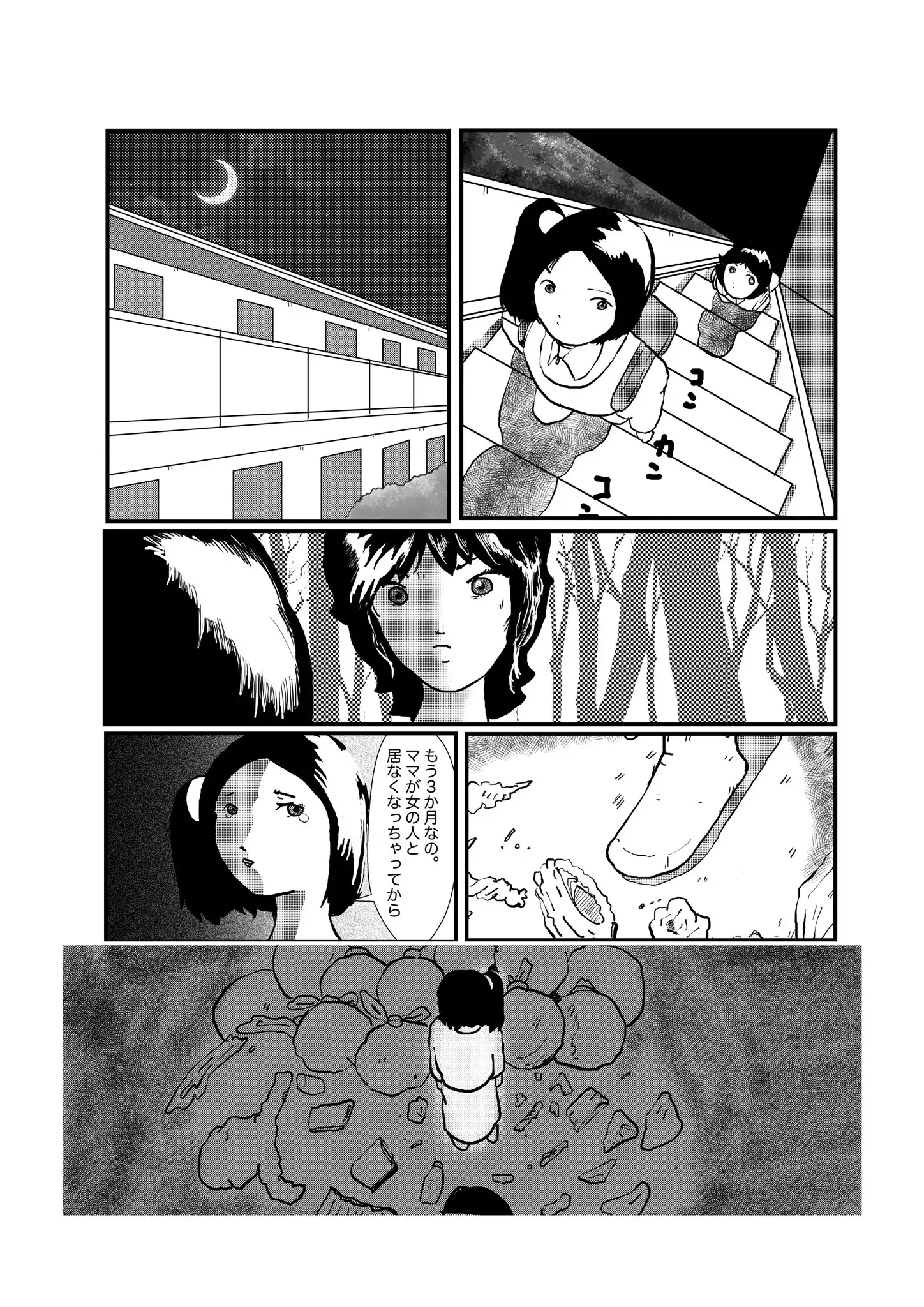 野糞をプロデュース