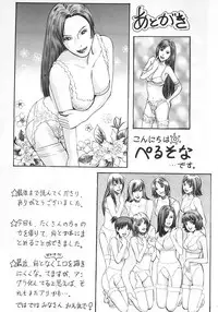 [Persona] Seijo no Miru Inmu | Immoral Dream of Divine