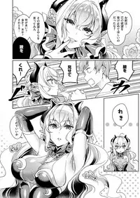 COMIC ExE 08 [Digital]