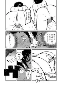 (Shotaket 16) [Shounen Zoom (Shigeru)] Manga Shounen Zoom Vol. 05