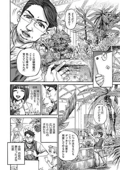 [Ameyama Denshin] Oumagatoki [Digital]