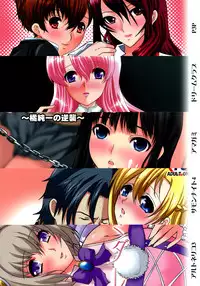 (C79) [Neko to Hato (Hatoya Mameshichi)] GAME GIRL GRAFFITI (Various)