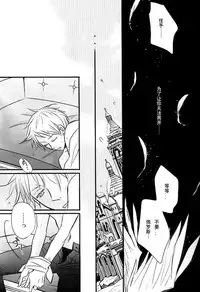 [LOVEPOTIONNO.9 (Ichinomiya Shihan)] Boku no Namae wa Kimi no Yoru (Axis Powers Hetalia) [Chinese]