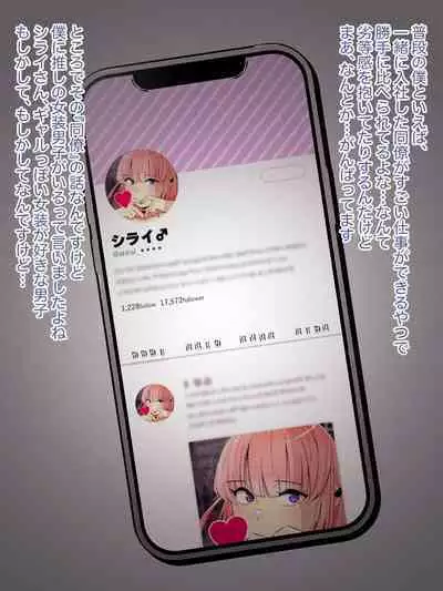 Oshi no Gal Josou Danshi ga Douryou ni Niteiru