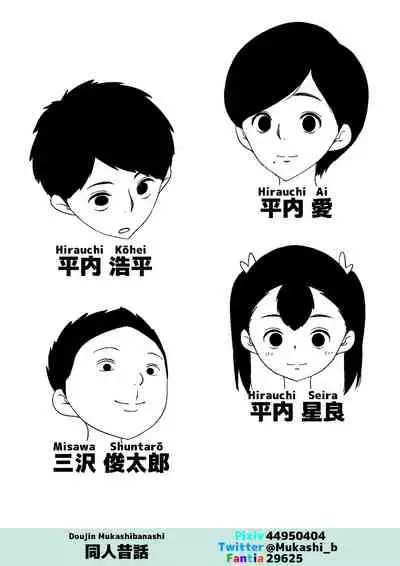 Tsuma ga Musume no Tomodachi to SEX shite ita