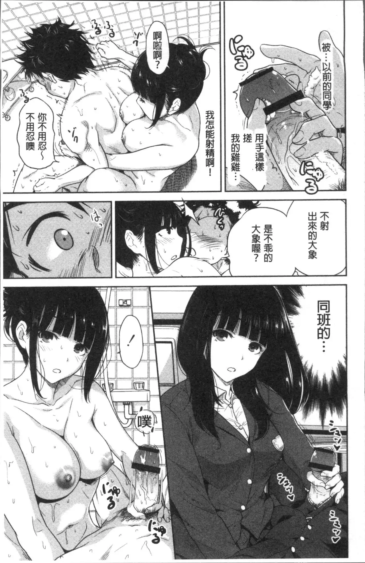 Manman Choudai ~Kaa-san wa Doukyuusei~