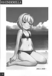 (Utahime Teien 16) [Youseimangasya (Sakaki Imasato)] DokiDoki CINDERELLA (THE IDOLM@STER CINDERELLA GIRLS)