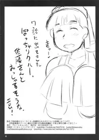 (C84) [Great Canyon (Deep Valley)] Uchuu Inkan Yamato 1919 ~Iryouhan no Kimoota Crew ga Shinsatsu ni Kakotsukete Josei Senin-tachi no Asoko ni Idenshi Juuten 120% Seichuuhou Bakusha! Shikyuu yo! Ranshi wa Kaettekita!~ (Space Battleship Yamato 2199)