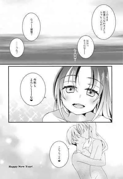 Suzukaze-chan to Nenmatsunenshi