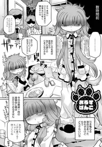 [Murakami Takashi] Ishu Kakuchou Kenbunroku [Digital]