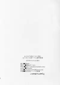 [Aimaitei (Aimaitei Umami)] Futanari Osananajimi to Ore to Hajimete no Gyaku Anal Kagai Jugyou | Me and My Futanari Childhood Friend's First Extracurricular Lesson in Reverse Anal [English] [JasmineTea] [Digital]