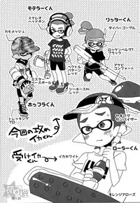 (C89) [Koniro Drops (Morishima Kon)] Buki no Seinou to Are no Seinou wa Onaji rashii | 武器的性能和那裡的性能貌似是相同的 (Splatoon) [Chinese] [萌控漢化組]