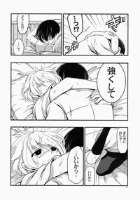 (C86) [VISTA (Odawara Hakone)] Moshi Kosegawa-san ga Ore no Yome dattara Soushuuhen (Saki)