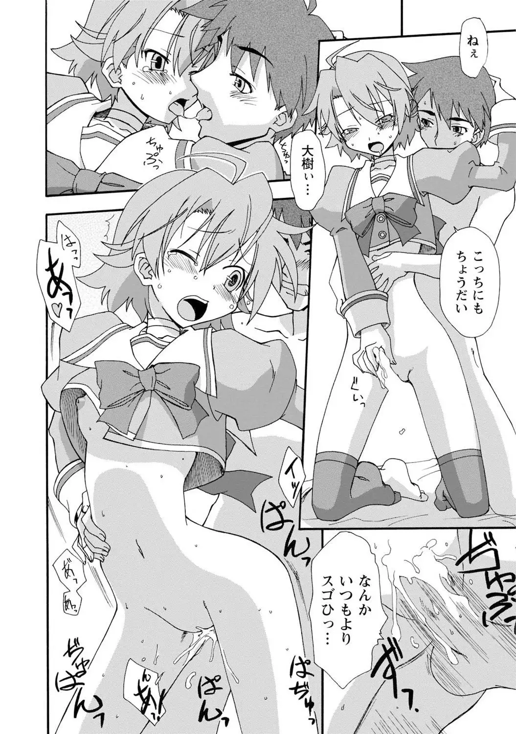 Iwakutsuki! Miyakosoh