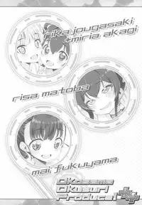 (Utahime Teien 11) [Furaipan Daimaou (Chouchin Ankou)] Okosama Okusuri Produce! ++ (THE iDOLM@STER CINDERELLA GIRLS)