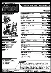 Comic Rin Vol.08 2005-08