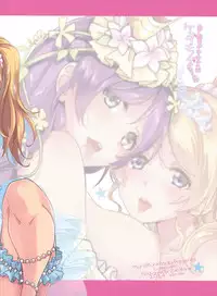 (C87) [MuraMura Pocky (Kasumi)] Nozomi to Eri ga Fuyuyasumi no Aida Kedamonos ni Naru Ohanashi (Love Live!)