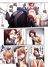 [Nightmare Express -Akumu no Takuhaibin-] Yokubou Kaiki Dai 473 Shou -Fukushuu Rape Game @ Chichi no Shogyou de Otouto to Kyousei Ketsugou Saserareta Shachou Reijou- [Chinese] [有条色狼汉化]