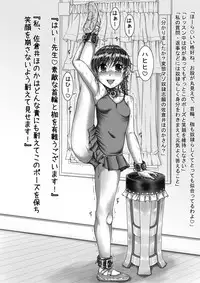 [Nekoneko Panchu] Sakurai Honoka Hentai Maso Dorei Lesson