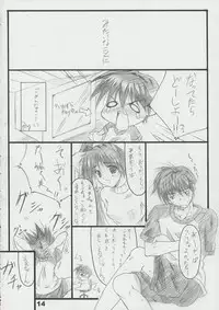 (CR33) [THE FLYERS (Naruse Mamoru)] T2 (With You ~Mitsumete Itai~)