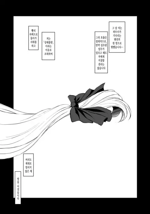 F2 -Iinari Shitsumukan-