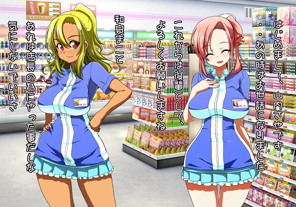 Tegome 8 Ren'ai < Kankei II