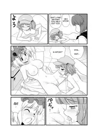 [Amadoiza (Moiky)] Super Wriggle Kick (Touhou Project) [English] [Yerika] [Digital]