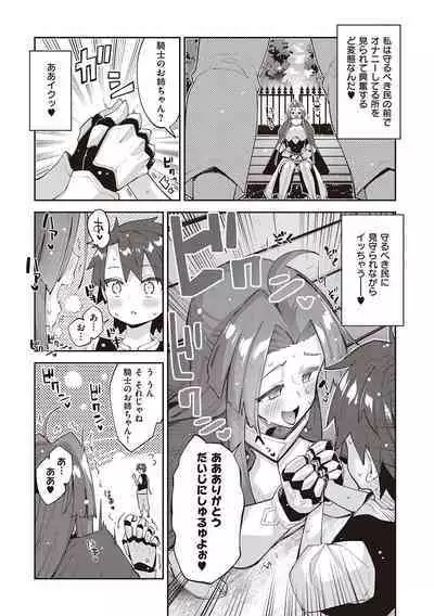 Isekai Kita node Sukebe Skill de Zenryoku Ouka Shiyou to Omou - try all my might to enjoy it with my 2 + Digital Tokusouban Gentei Tokuten