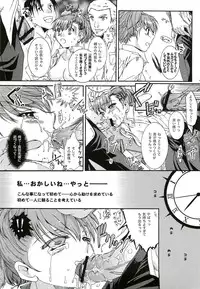 [Taiyaki Yaketa (Ikeda Shuuko)] Kimi ni Kudaku Kokoro (Persona 3 Portable)