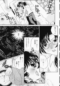 [Anthology] Oshiri Punch