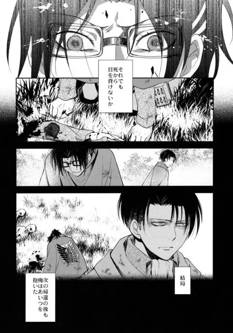 Ten ni Habataku Sono Hi Made