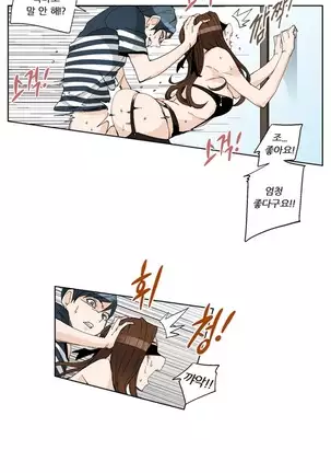 She is Delicious Ch.0-25