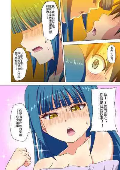 Mitari no Sono Ep. 93- | 魅足之园 （93话起）更新到167话