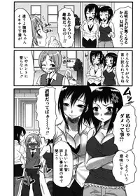 Jun-ai Kajitsu 2006-11