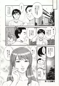 [Fujii Akiko] Haitoku Fujin