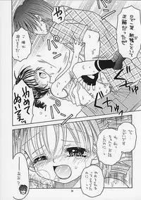 (C62) [Keiji in Cage (Azamino Keiji, Hinase Kazusa, Kageno Illyss)] Around The Secret